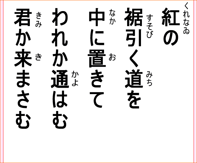 和歌：第七十二番